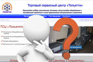 Как купить товар в интернет-магазине Торгового Сервисного Центра «Тольятти»