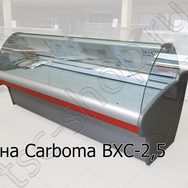 Витрина холодильная ВХС-2,5 Carboma