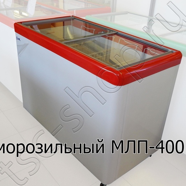 Ларь морозильный МЛП-400