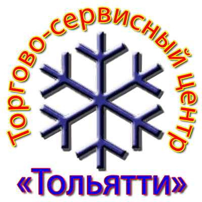 Торговый сервисный центр «Тольятти»